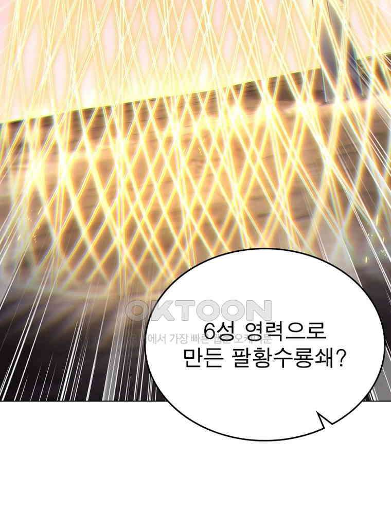 정령사: 나타르 전기 시즌2 302화 48