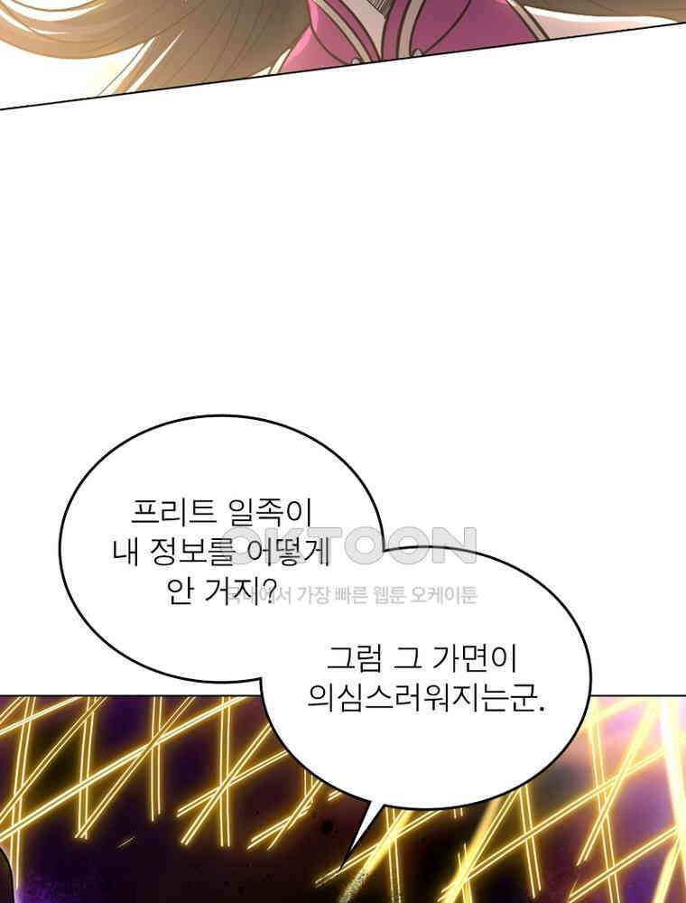 정령사: 나타르 전기 시즌2 302화 50