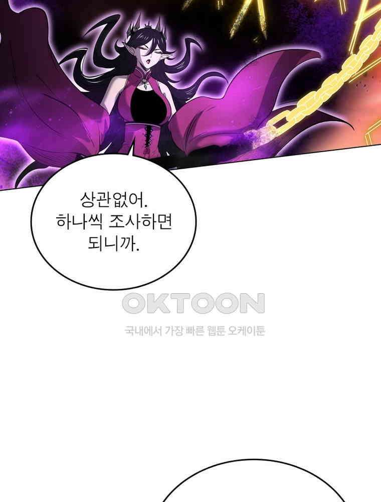 정령사: 나타르 전기 시즌2 302화 51