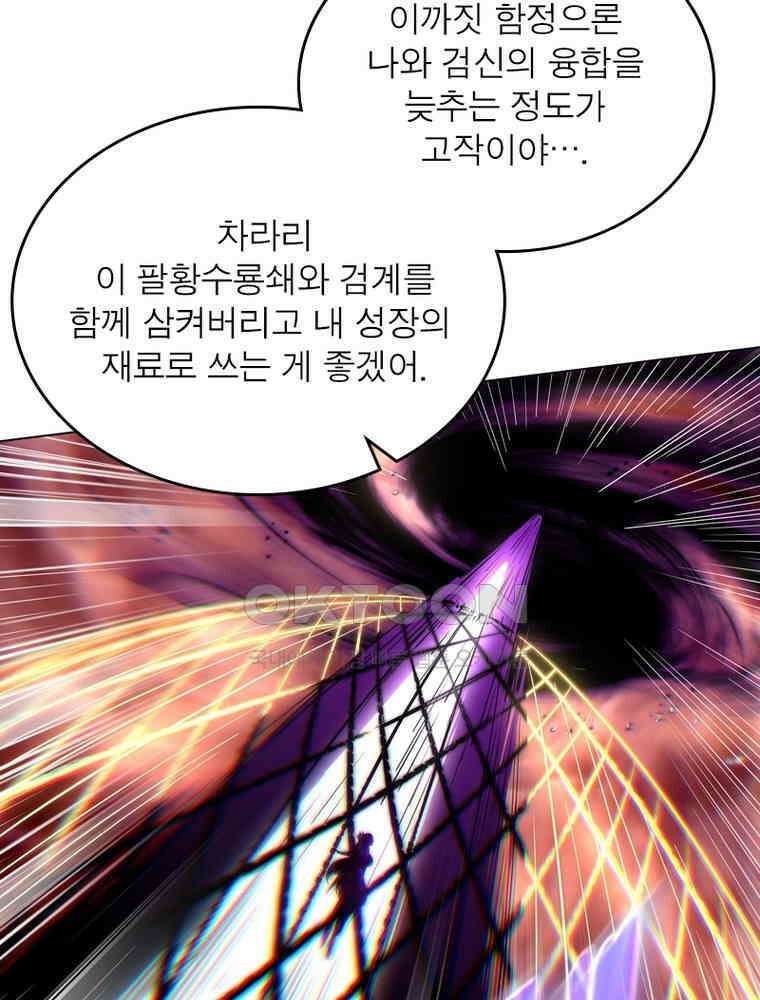정령사: 나타르 전기 시즌2 302화 52