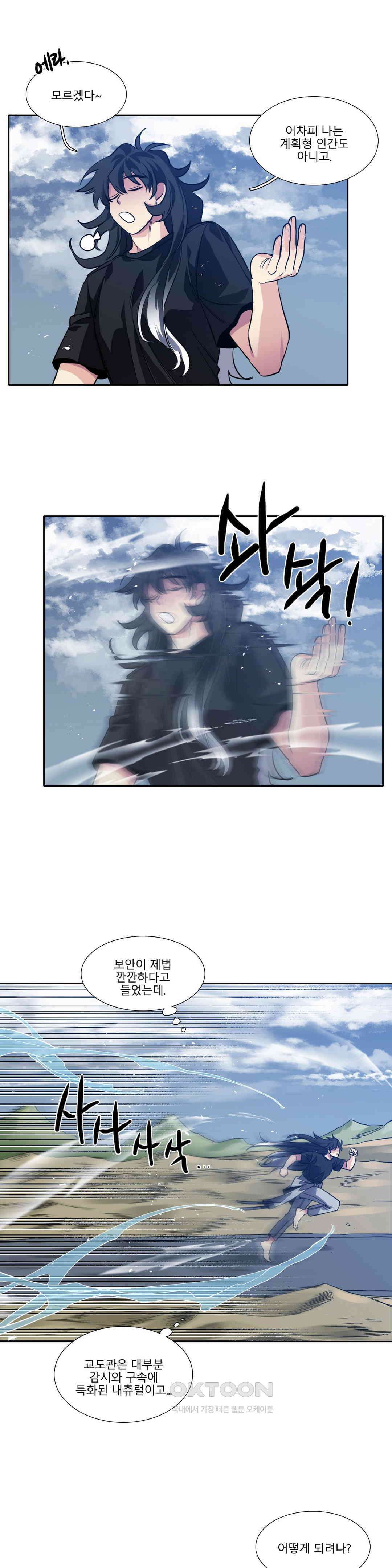히어로즈 플랜비 모든 것은 변하기에 3 2