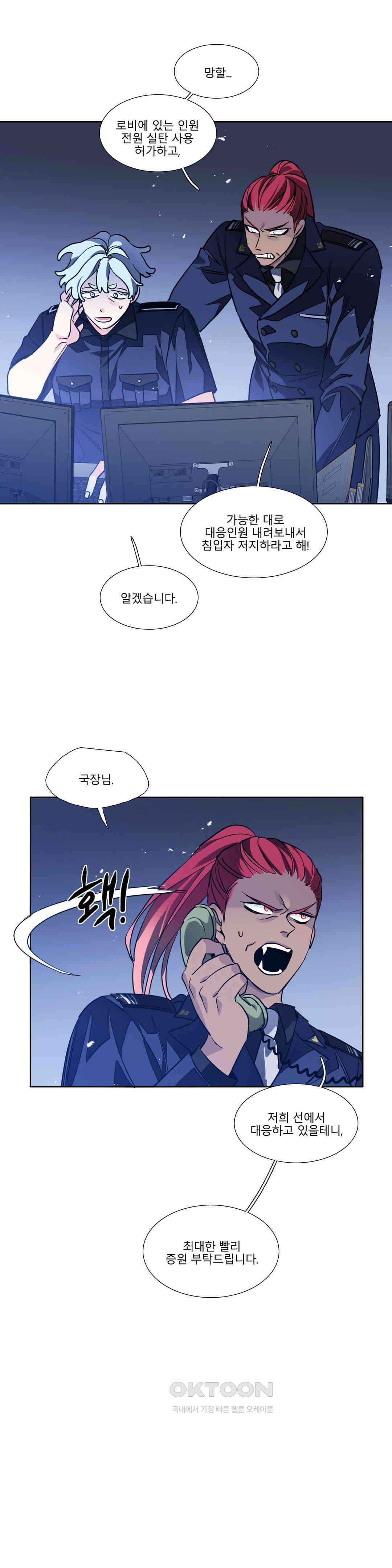 히어로즈 플랜비 모든 것은 변하기에 3 10