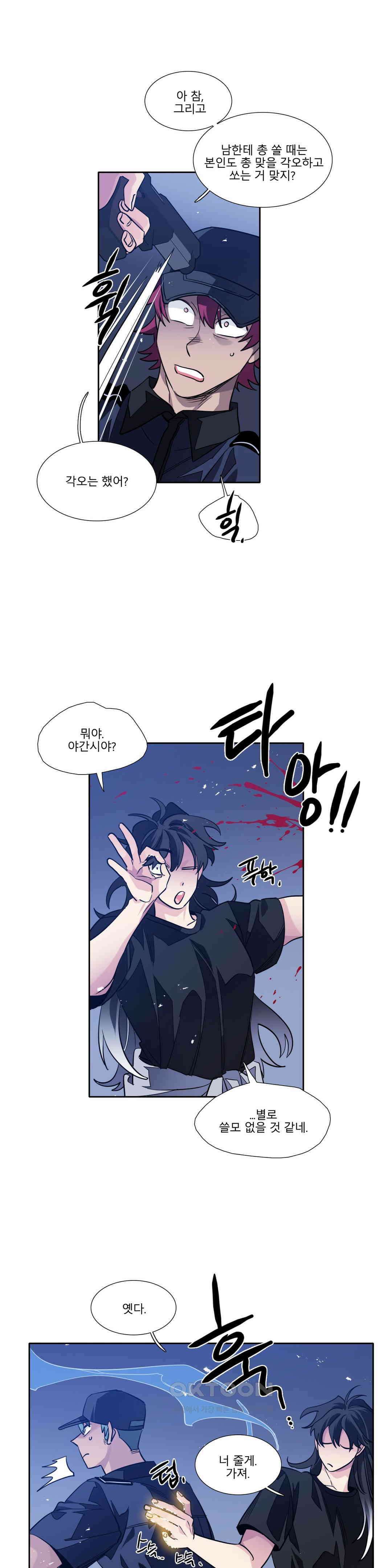 히어로즈 플랜비 모든 것은 변하기에 3 14