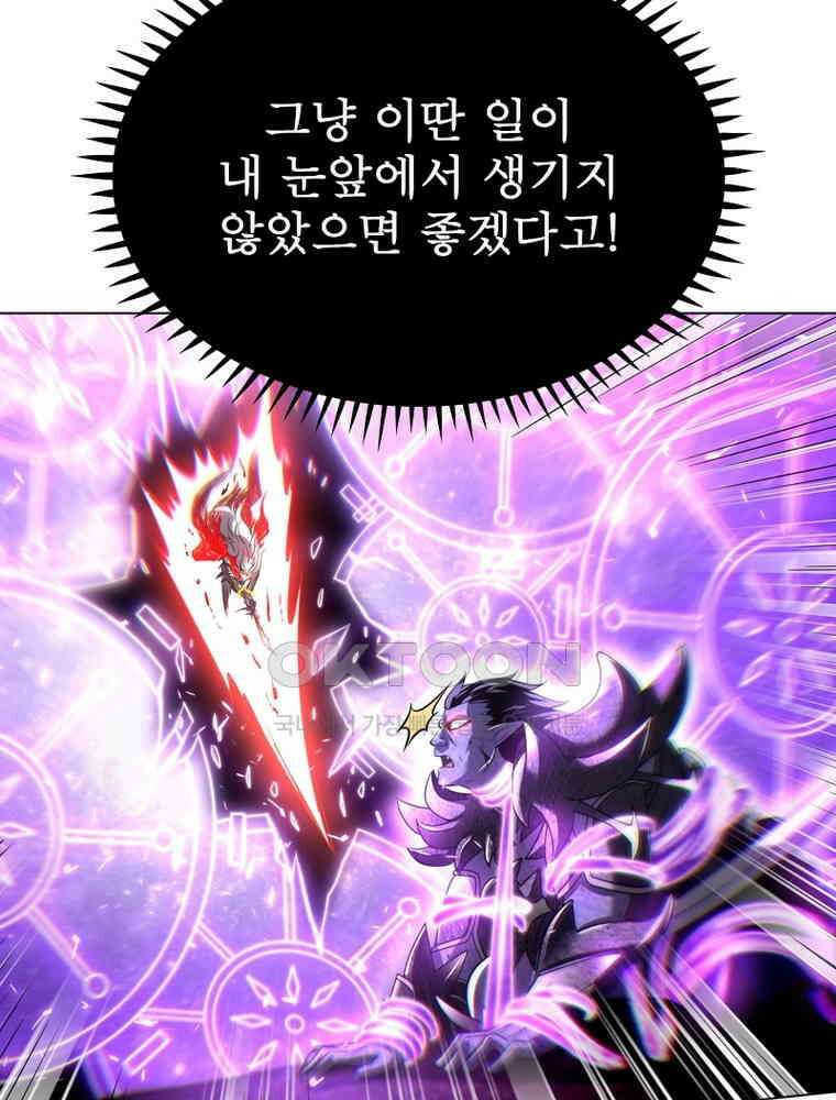 정령사: 나타르 전기 시즌2 311화 3