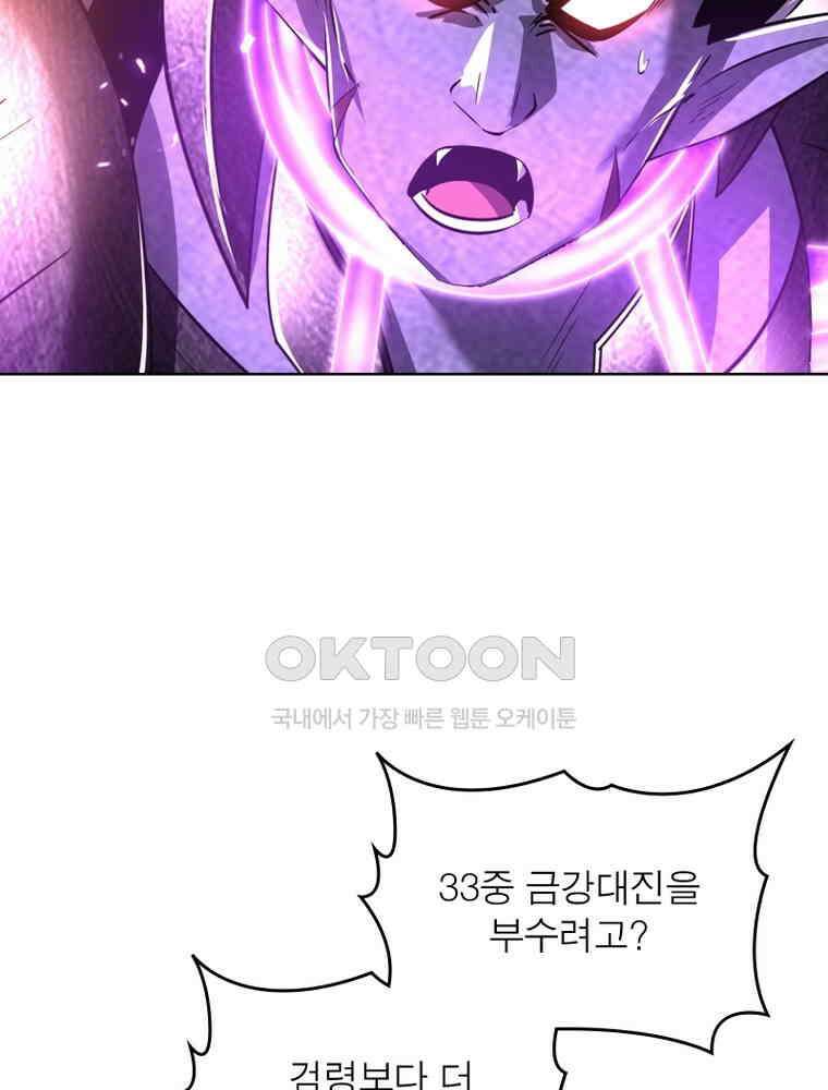 정령사: 나타르 전기 시즌2 311화 5