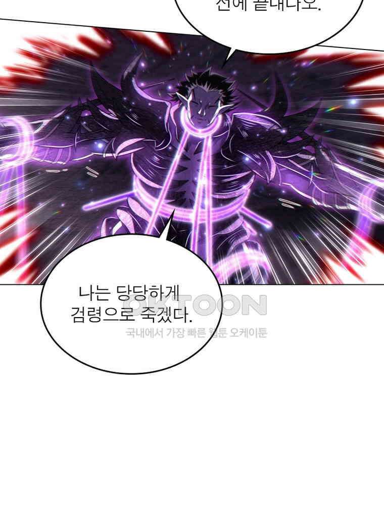 정령사: 나타르 전기 시즌2 311화 11