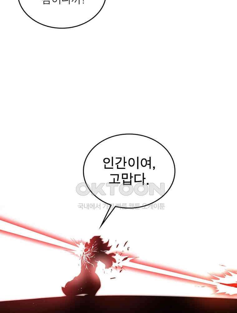 정령사: 나타르 전기 시즌2 311화 14