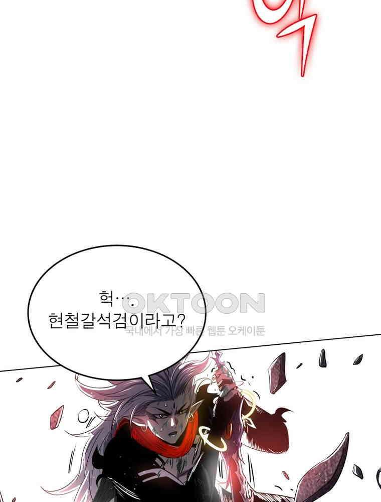 정령사: 나타르 전기 시즌2 311화 16