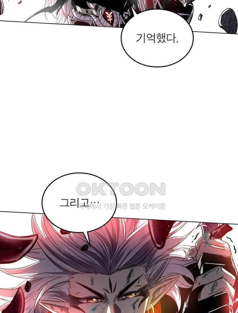 정령사: 나타르 전기 시즌2 311화 17