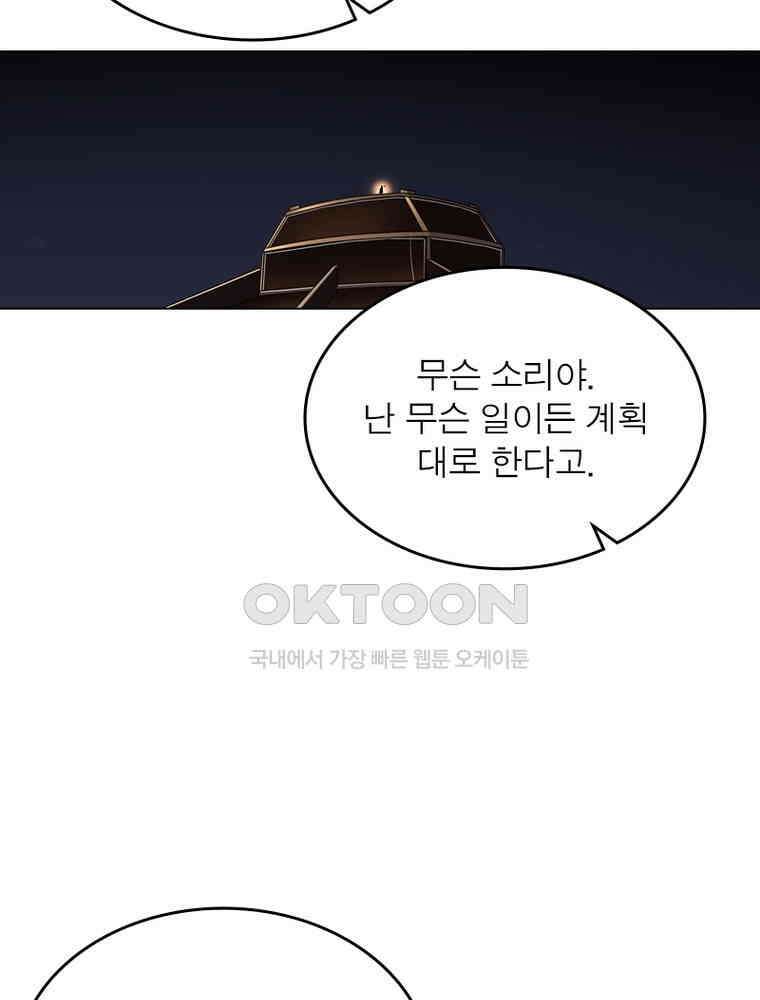 정령사: 나타르 전기 시즌2 311화 19