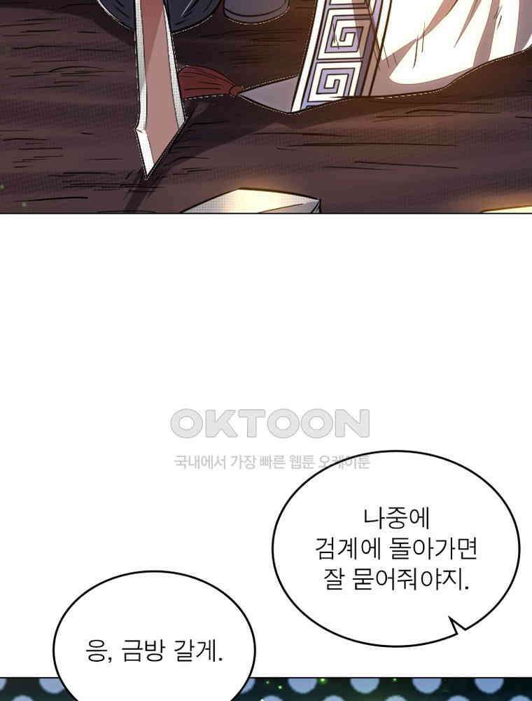 정령사: 나타르 전기 시즌2 311화 23