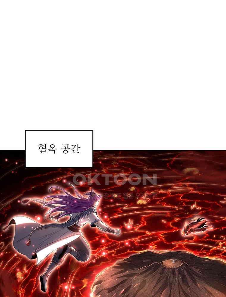 정령사: 나타르 전기 시즌2 311화 30