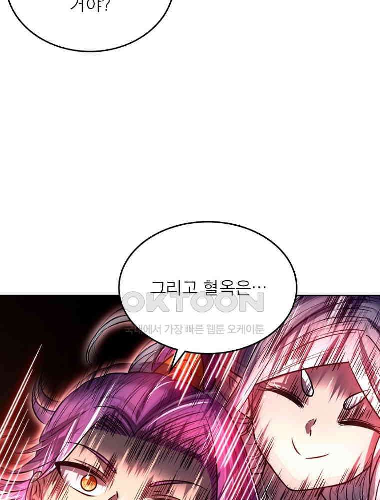 정령사: 나타르 전기 시즌2 311화 35