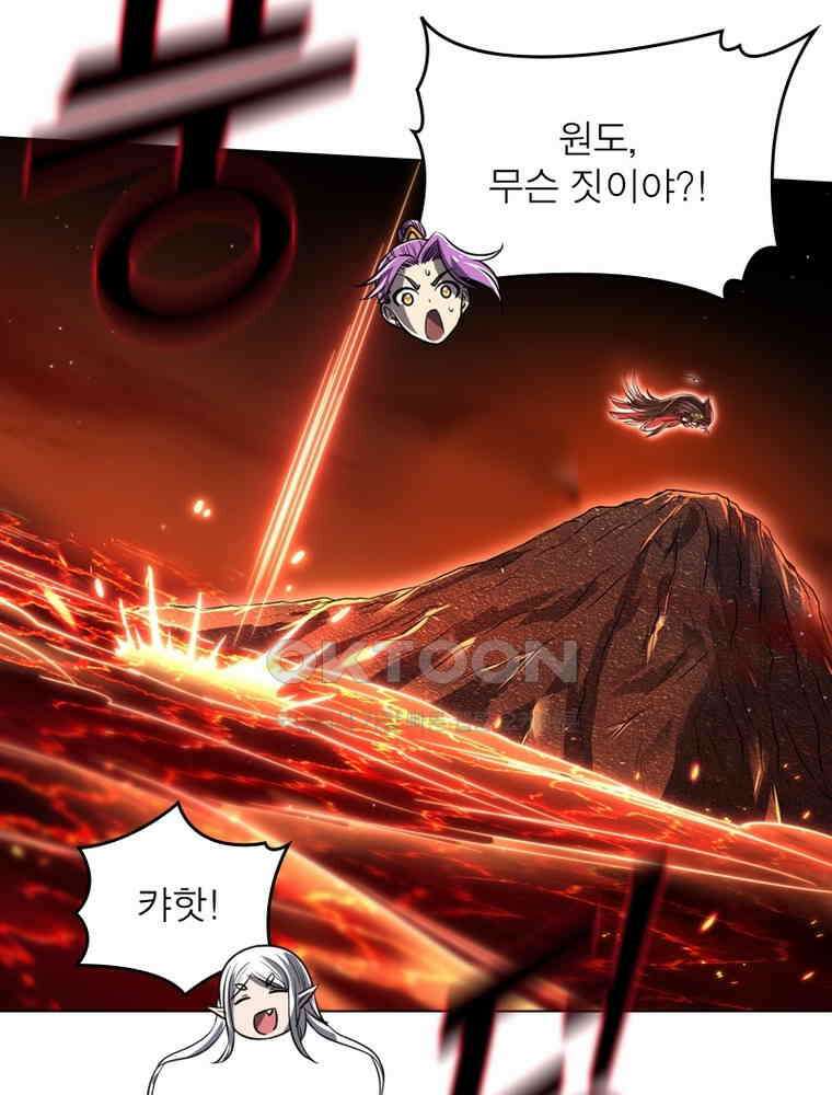 정령사: 나타르 전기 시즌2 311화 37
