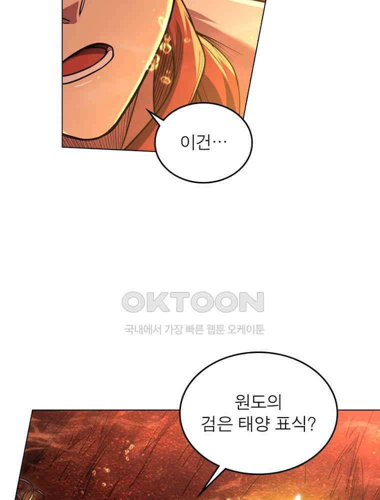 정령사: 나타르 전기 시즌2 311화 39