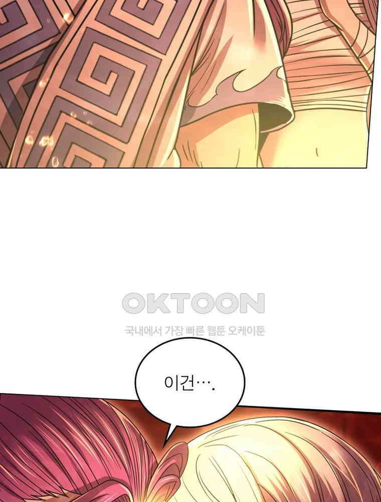 정령사: 나타르 전기 시즌2 311화 42
