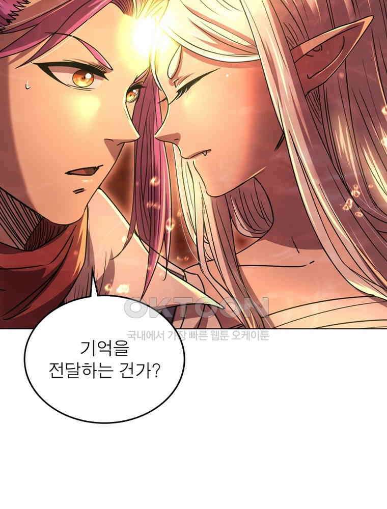 정령사: 나타르 전기 시즌2 311화 43