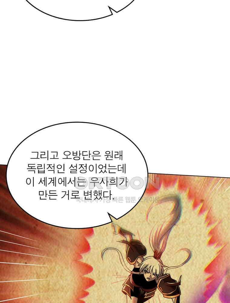 정령사: 나타르 전기 시즌2 311화 45