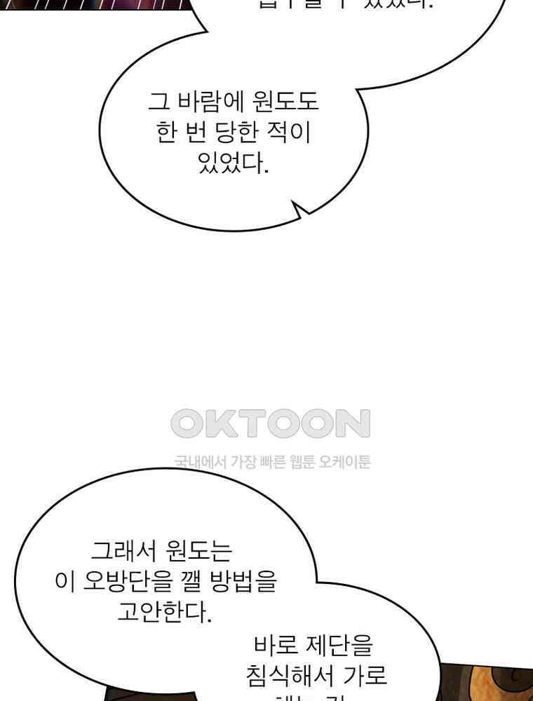 정령사: 나타르 전기 시즌2 311화 47