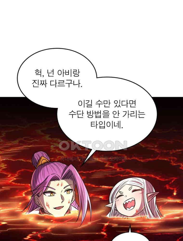 정령사: 나타르 전기 시즌2 311화 51