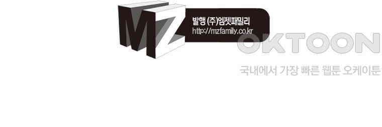 정령사: 나타르 전기 시즌2 311화 56