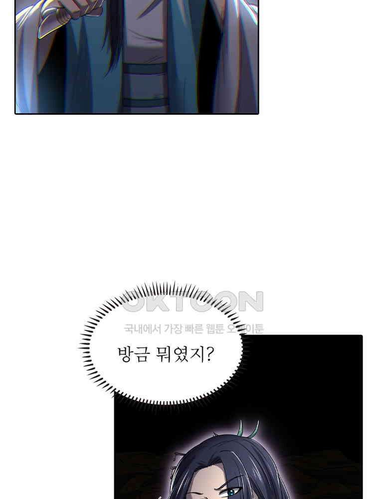 정령사: 나타르 전기 시즌2 317화 5