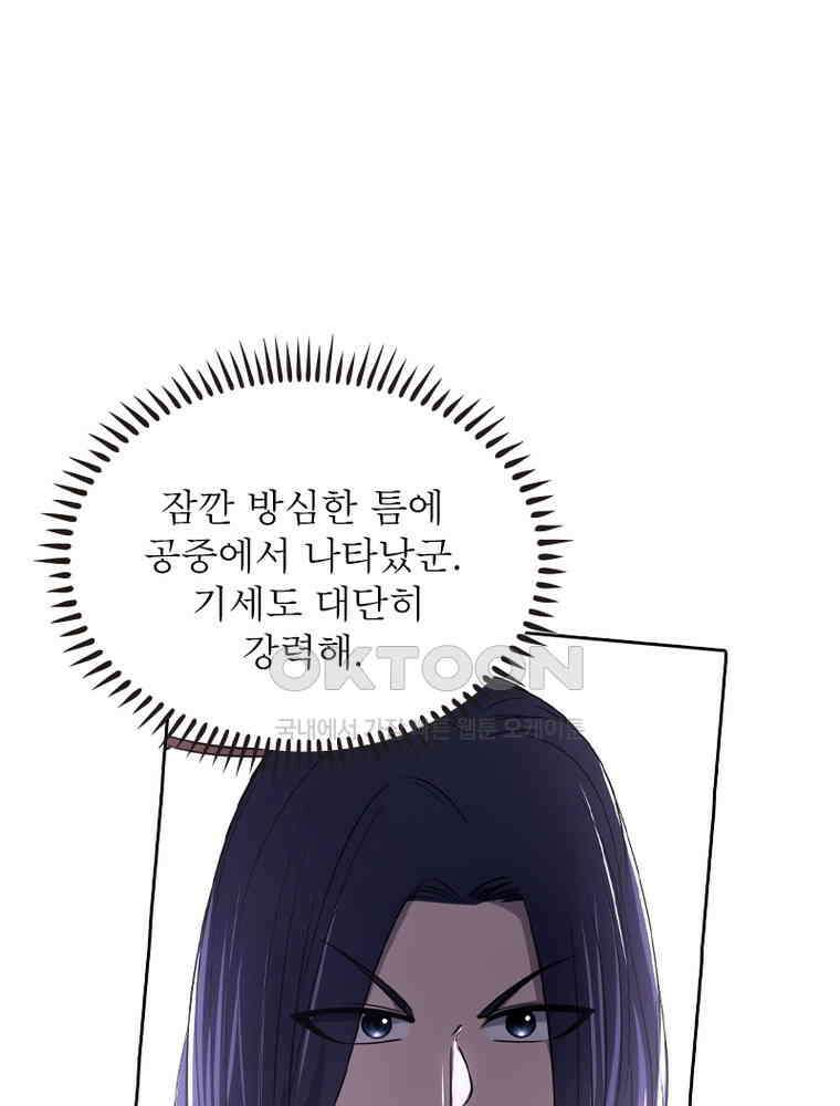 정령사: 나타르 전기 시즌2 317화 9