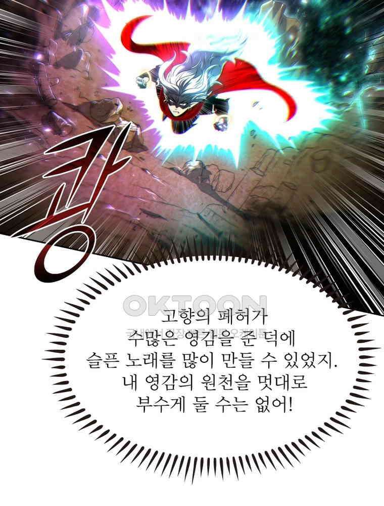 정령사: 나타르 전기 시즌2 317화 12