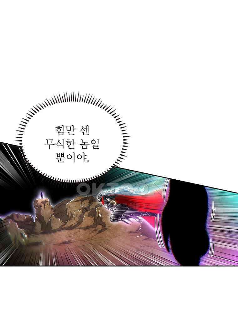 정령사: 나타르 전기 시즌2 317화 13