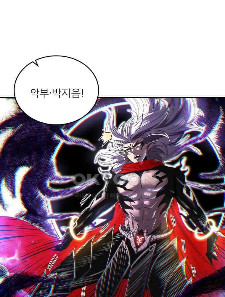 정령사: 나타르 전기 시즌2 317화 14