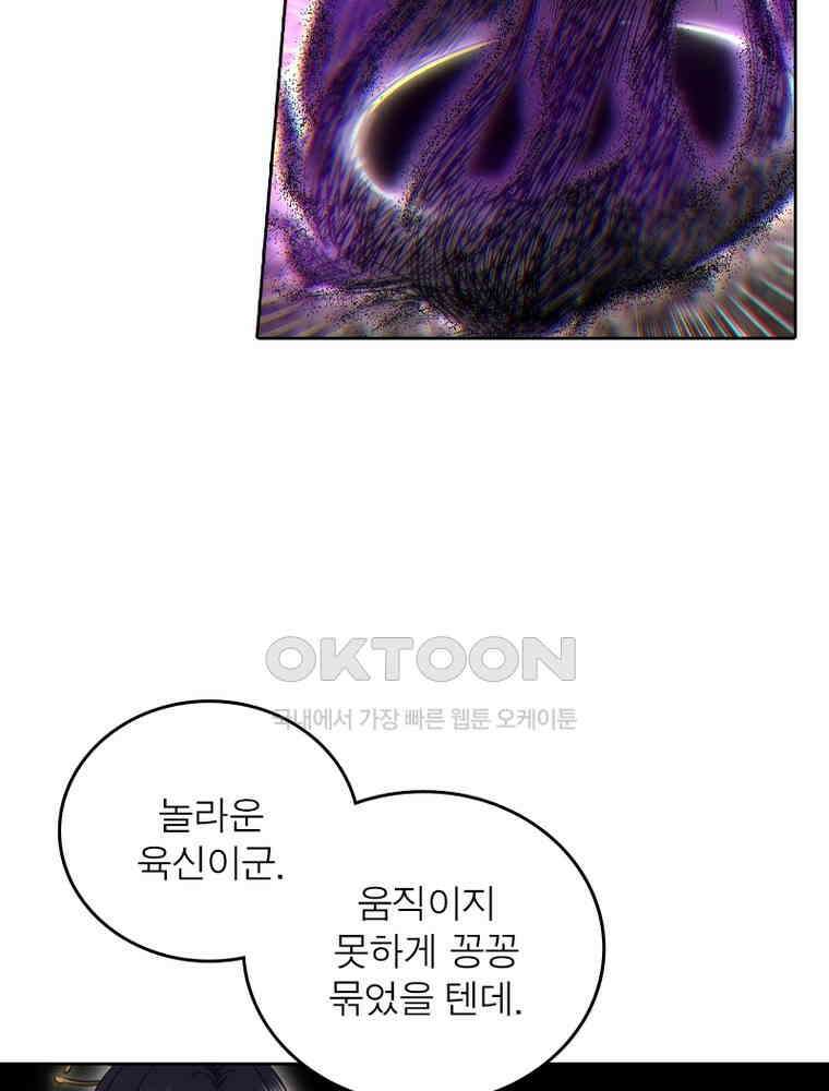 정령사: 나타르 전기 시즌2 317화 20