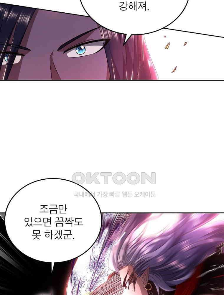정령사: 나타르 전기 시즌2 317화 23