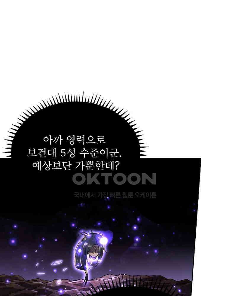 정령사: 나타르 전기 시즌2 317화 29