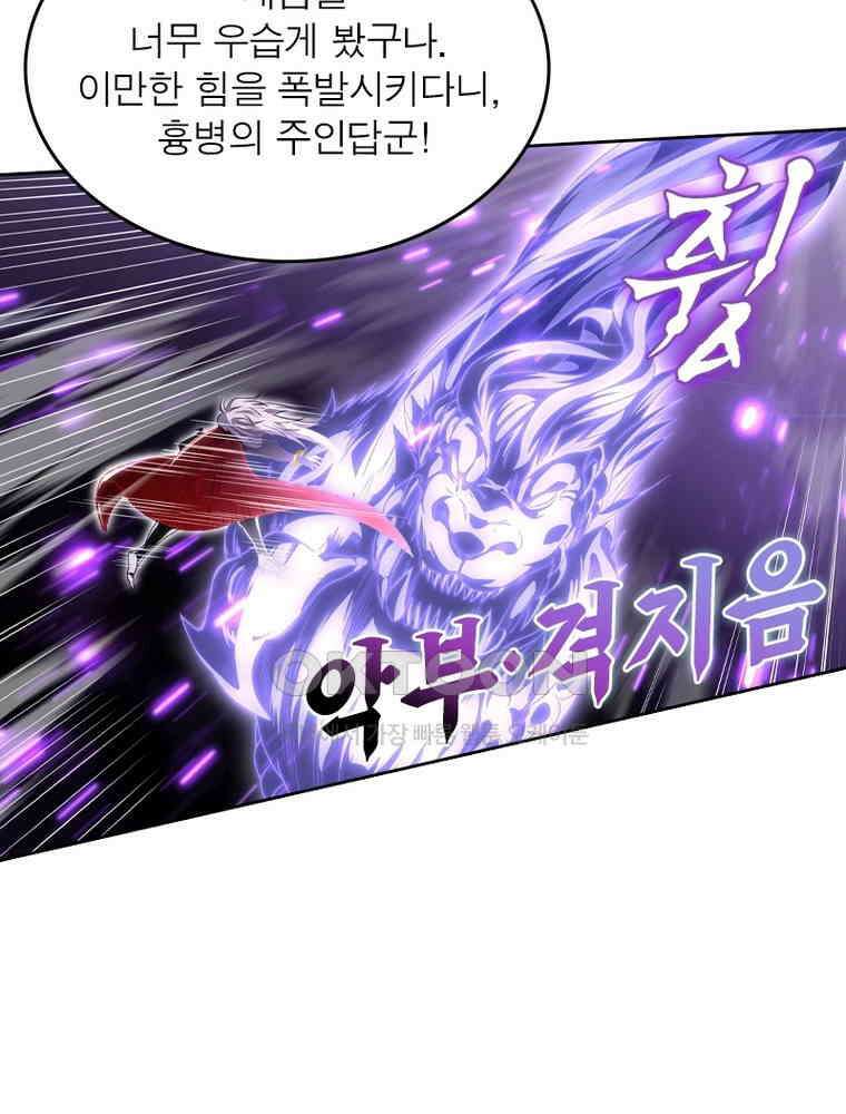 정령사: 나타르 전기 시즌2 317화 32