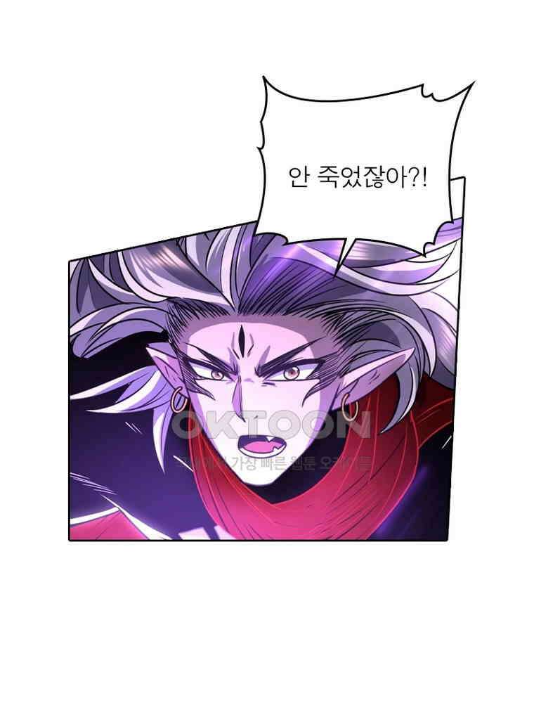 정령사: 나타르 전기 시즌2 317화 33