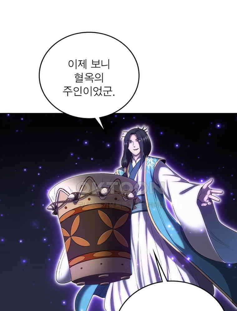 정령사: 나타르 전기 시즌2 317화 34
