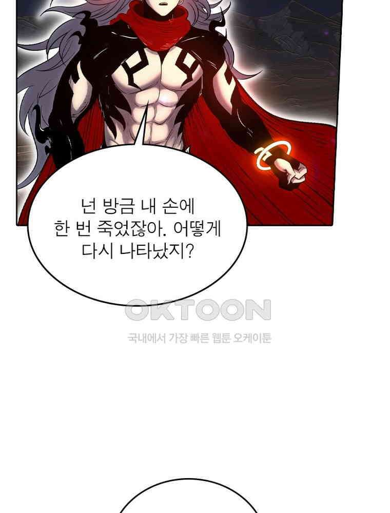 정령사: 나타르 전기 시즌2 317화 36