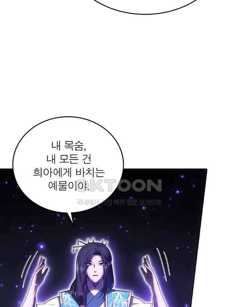 정령사: 나타르 전기 시즌2 317화 38