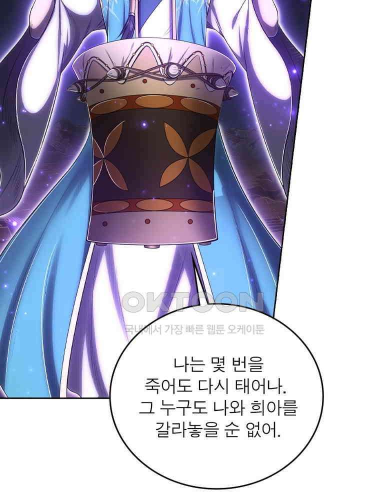 정령사: 나타르 전기 시즌2 317화 39