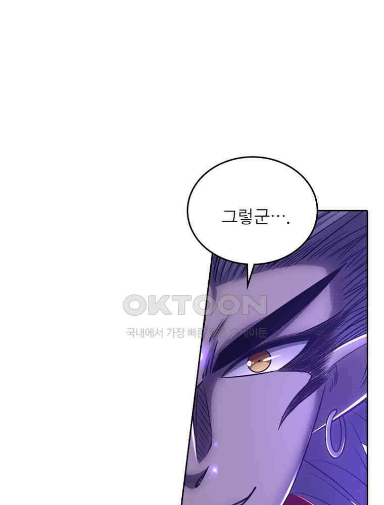 정령사: 나타르 전기 시즌2 317화 40