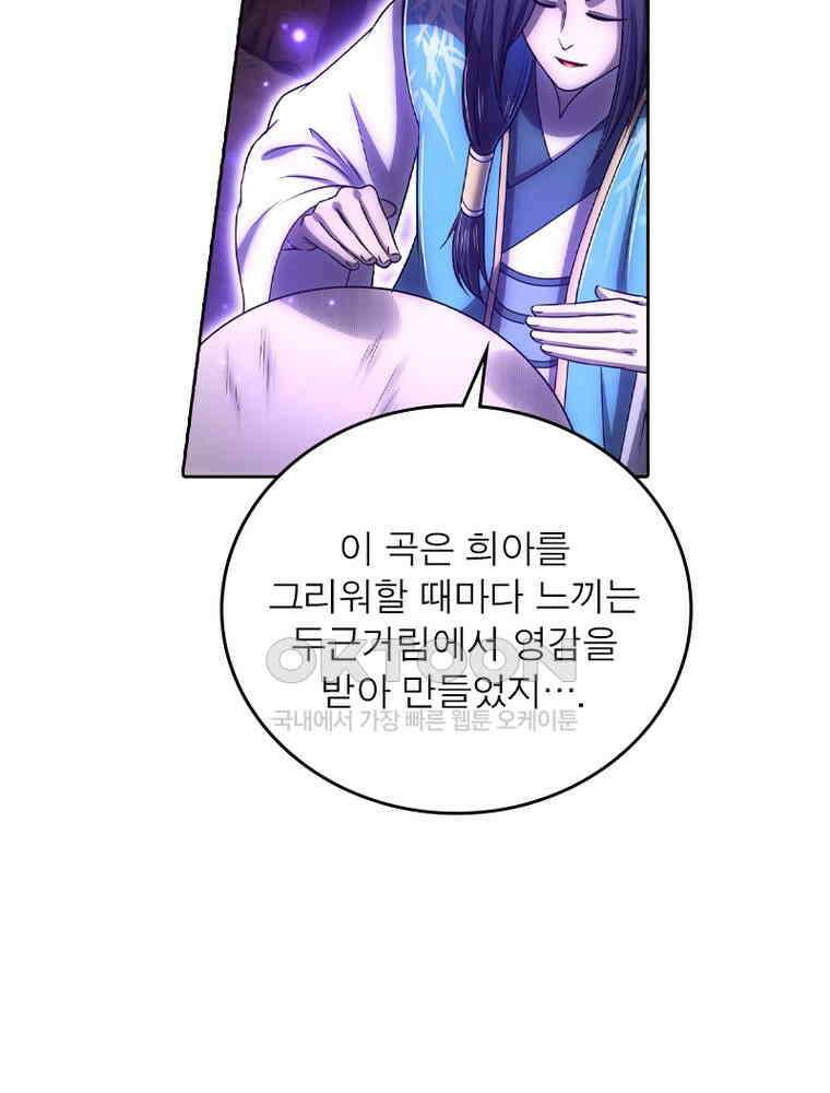 정령사: 나타르 전기 시즌2 317화 43