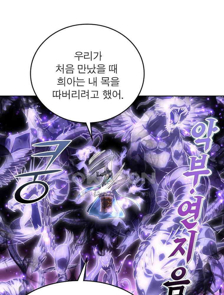 정령사: 나타르 전기 시즌2 317화 44