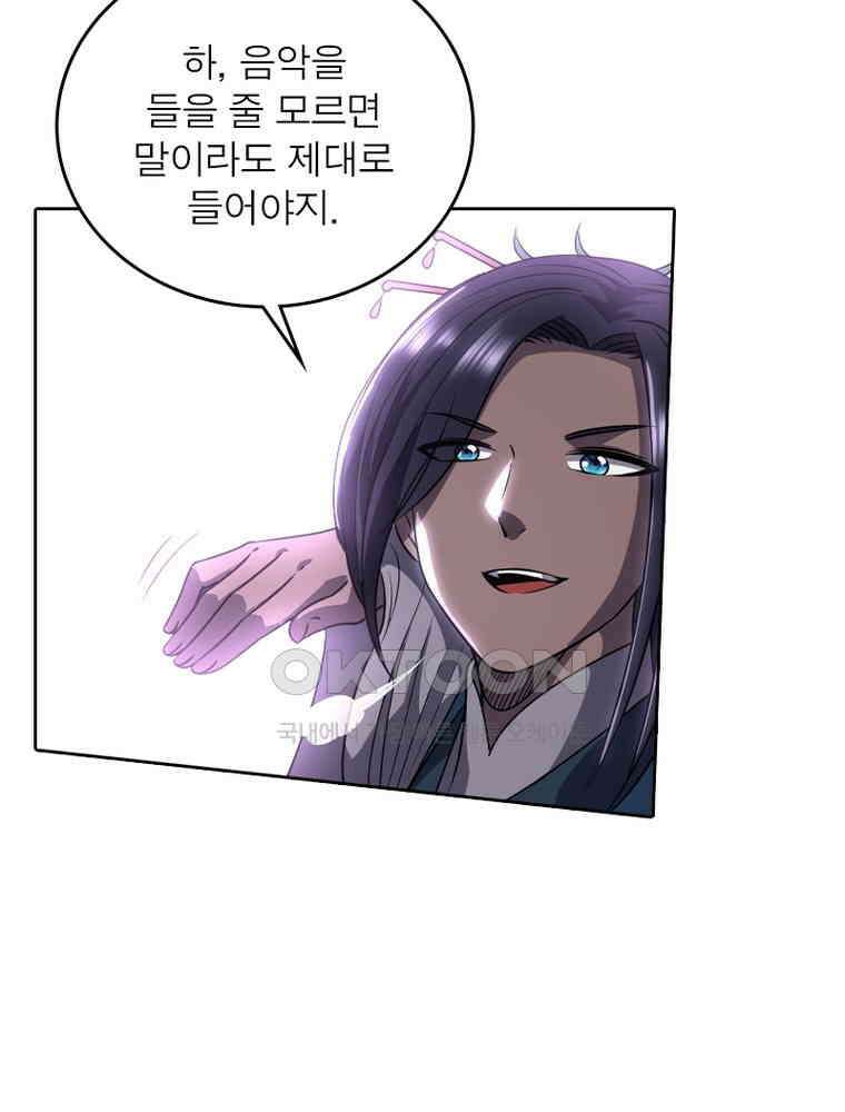 정령사: 나타르 전기 시즌2 317화 47