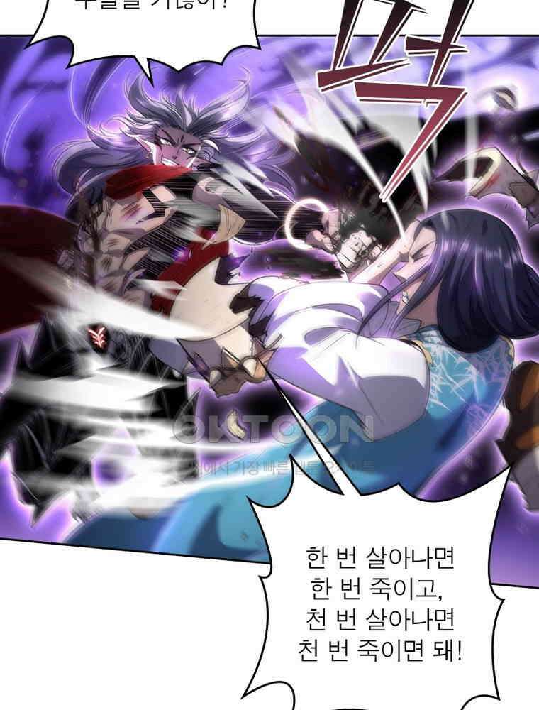 정령사: 나타르 전기 시즌2 317화 52