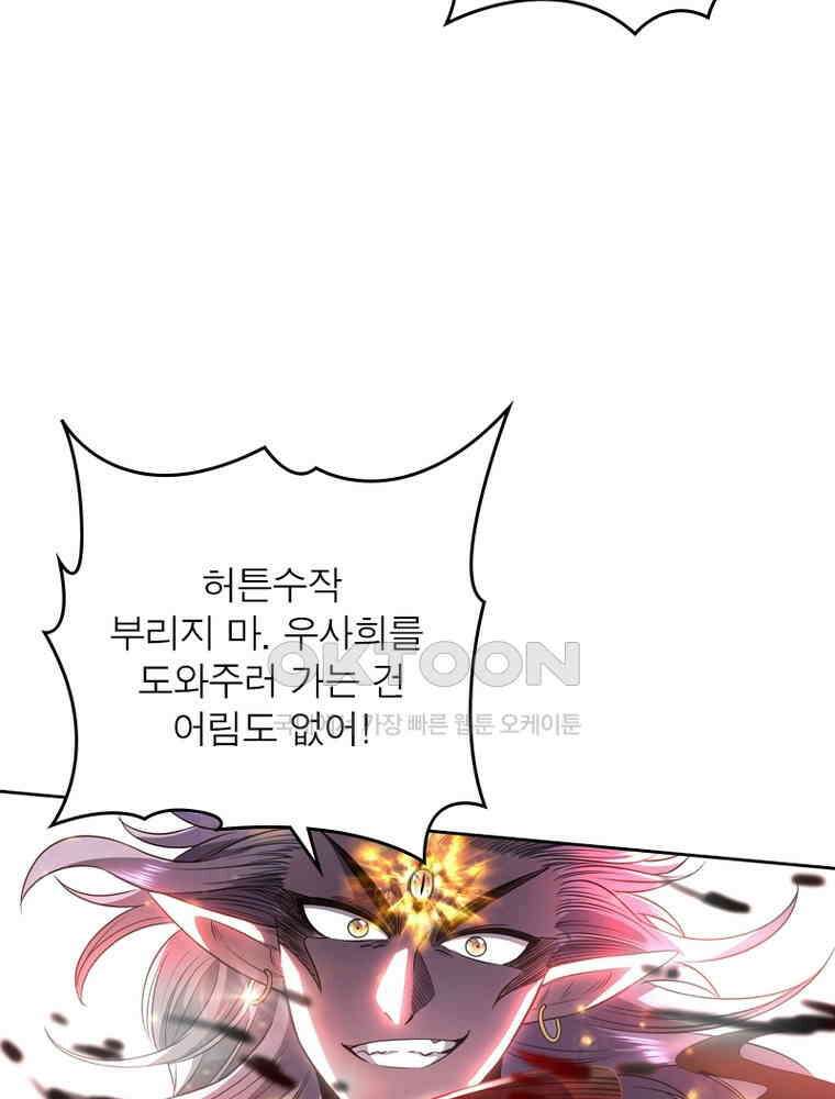 정령사: 나타르 전기 시즌2 317화 53