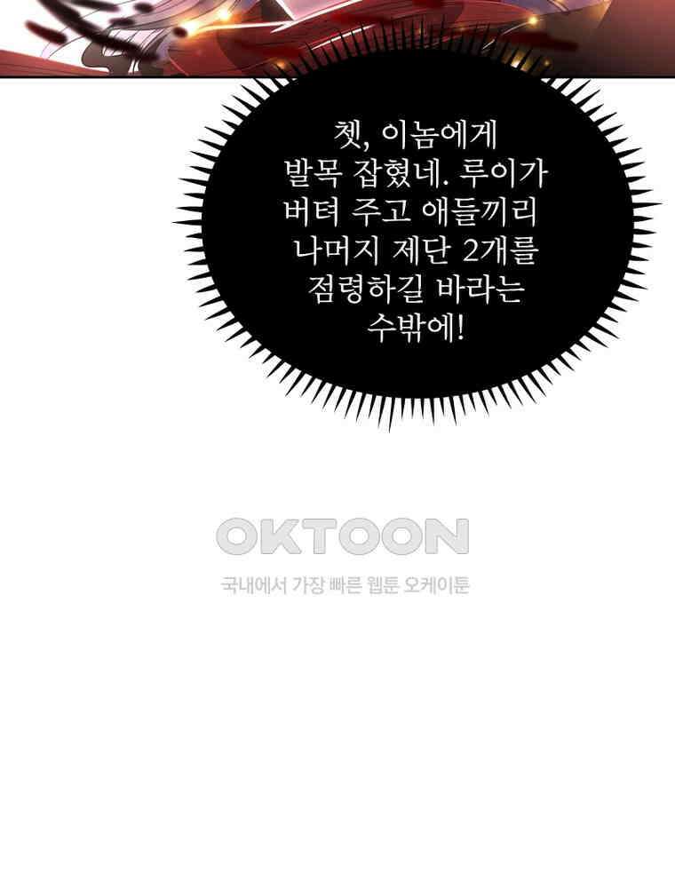정령사: 나타르 전기 시즌2 317화 54