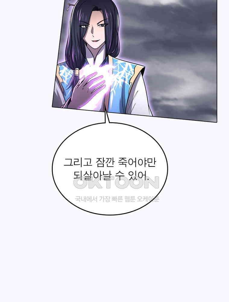 정령사: 나타르 전기 시즌2 319화 5