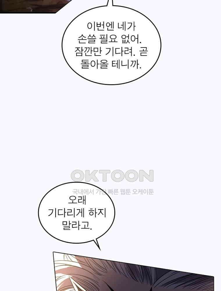 정령사: 나타르 전기 시즌2 319화 7