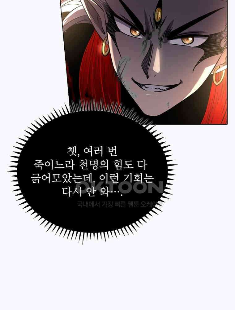 정령사: 나타르 전기 시즌2 319화 8