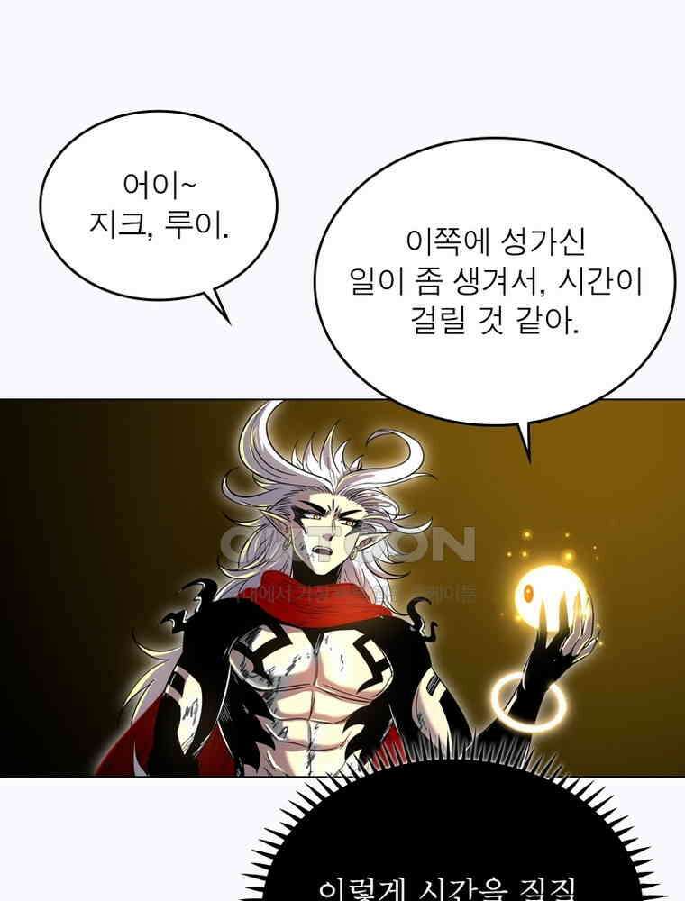 정령사: 나타르 전기 시즌2 319화 9